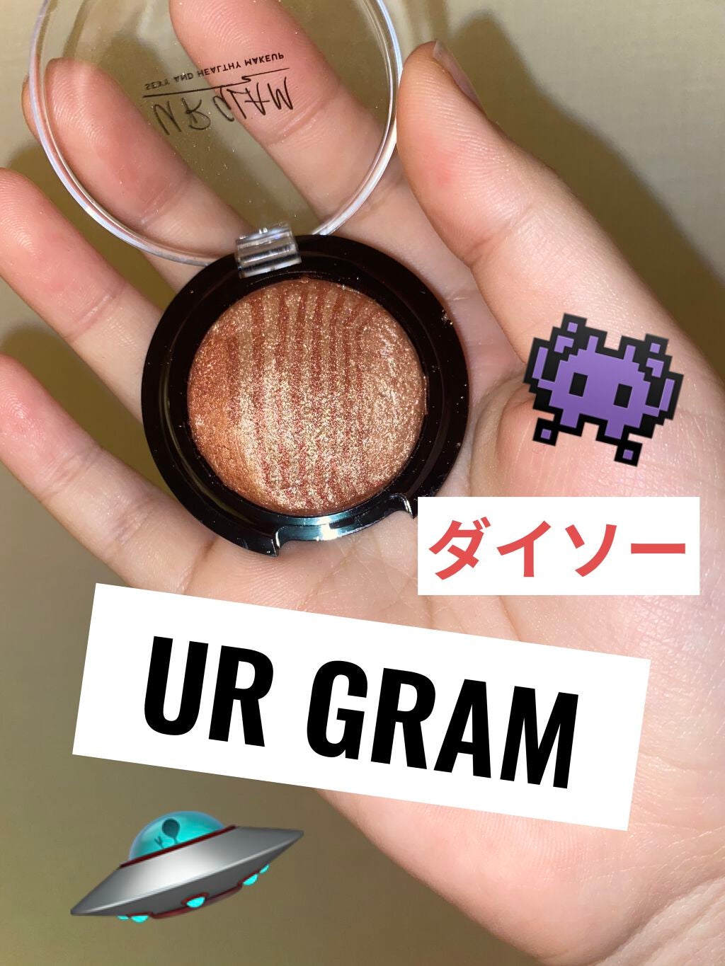 UR GLAM EYE & CHEEK COLOR/U R GLAM/単色アイシャドウを使ったクチコミ(1枚目)