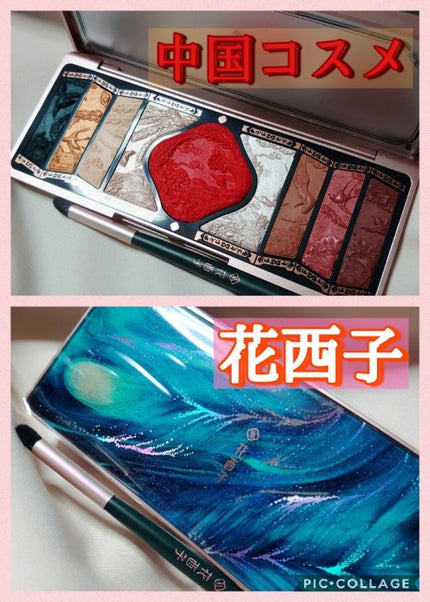 牡丹鏤月浮雕 百鳥朝鳳/花西子/アイシャドウパレットを使ったクチコミ(1枚目)