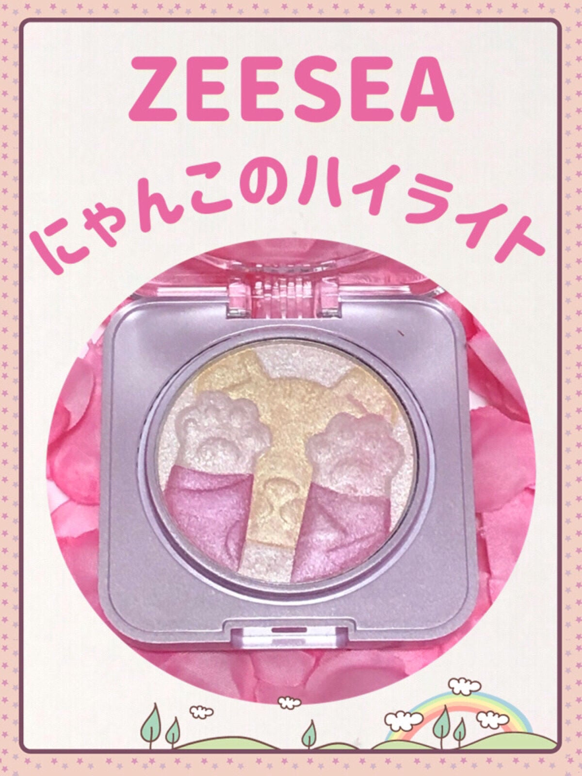 キャットハイライティングブラッシュ/ZEESEA/パウダーハイライトを使ったクチコミ(1枚目)