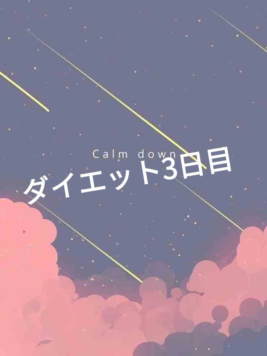 サントリー天然水/サントリー/ミネラルウォーターを使ったクチコミ（1枚目）