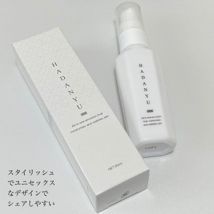 オールインワン乳液 HADANYU/HADANYU/乳液を使ったクチコミ(2枚目)