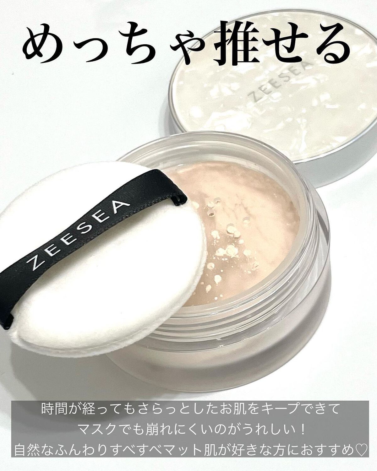 ZEESEA 「ゼロ」粉感皮脂コントロールルースパウダー/ZEESEA/ルースパウダーを使ったクチコミ(6枚目)