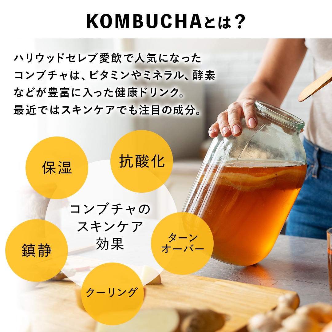 コンブチャ ギョルバイオムミスト/Elishacoy/ミスト状化粧水を使ったクチコミ（2枚目）