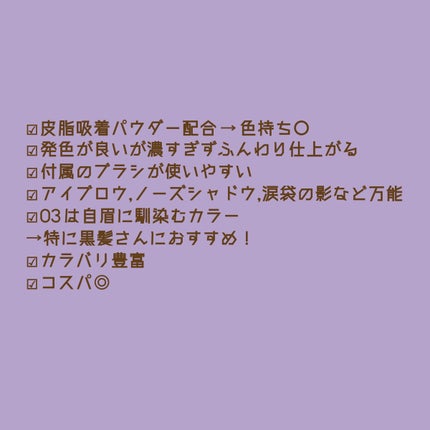 ノーズ&アイブロウパウダー/CEZANNE/パウダーアイブロウを使ったクチコミ(5枚目)