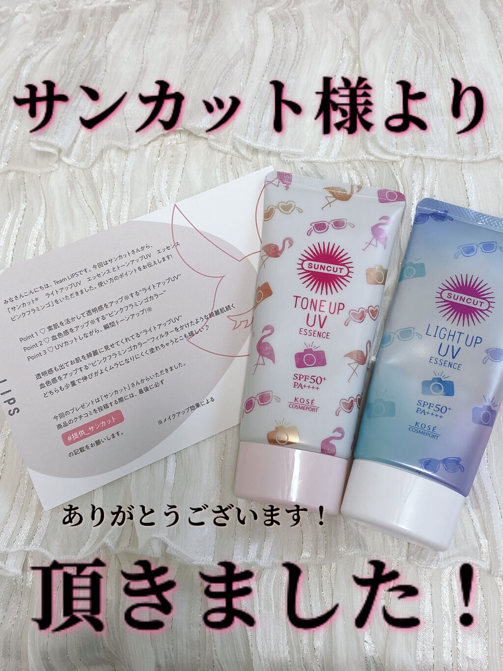 トーンアップUV エッセンス/サンカット®/日焼け止めローションを使ったクチコミ（2枚目）