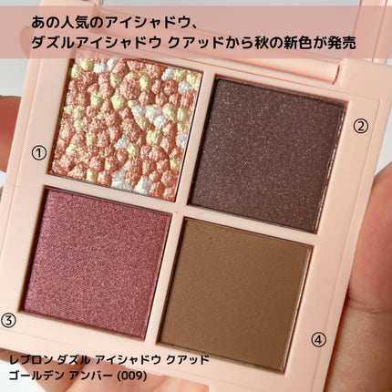 レブロン ダズル アイシャドウ クアッド/REVLON/アイシャドウパレットを使ったクチコミ(2枚目)
