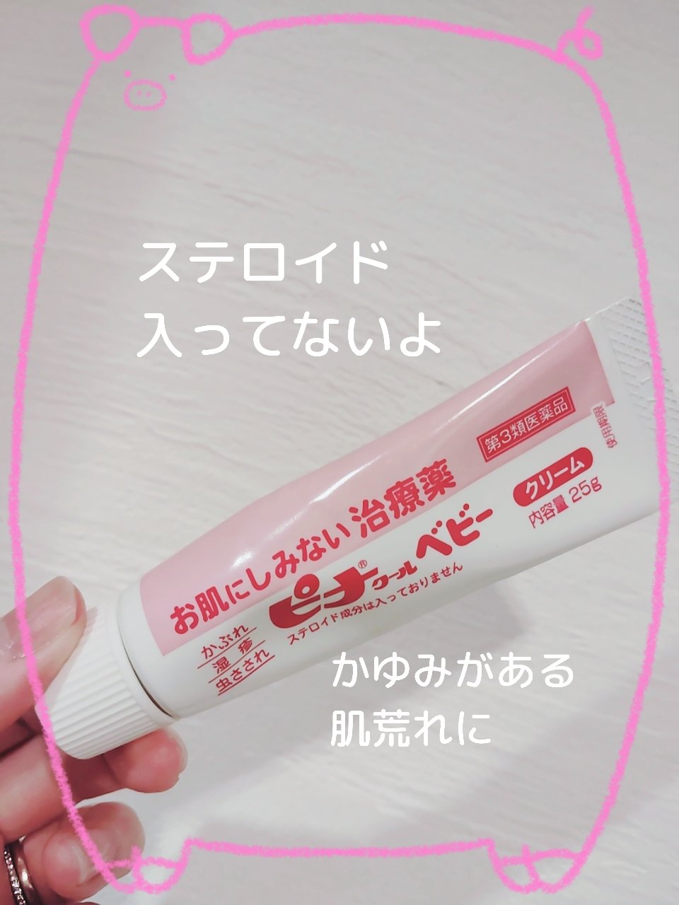 を使ったクチコミ（1枚目）