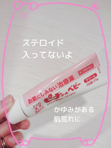 を使ったクチコミ(1枚目)