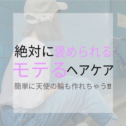 エクストラダメージケア  ディープリペアミルク 毛先まで傷んだ髪用/パンテーン/ヘアミルクを使ったクチコミ(1枚目)