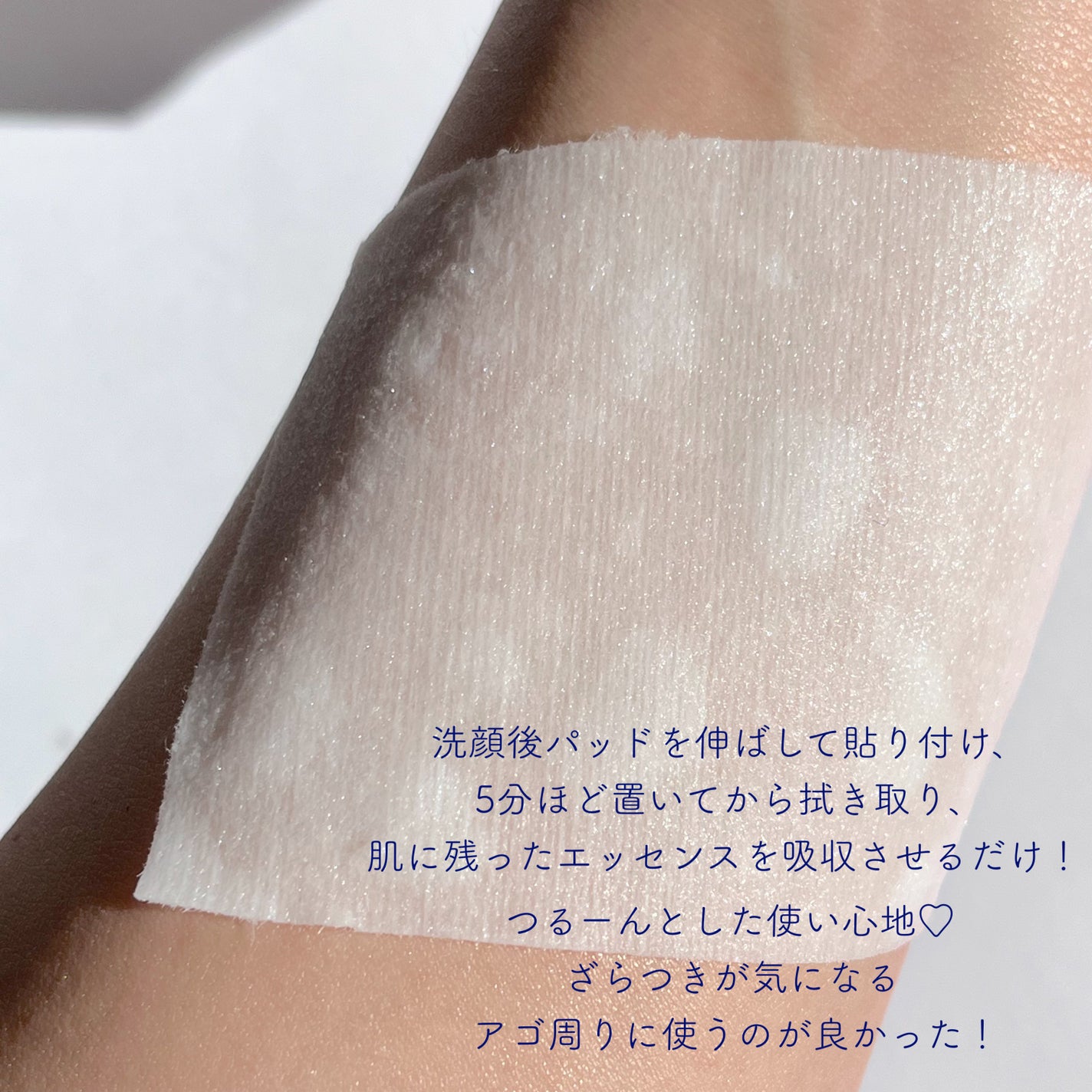 セバムソフトニング131LHAピーリングパッド/Celladix/トナーパッドを使ったクチコミ(4枚目)