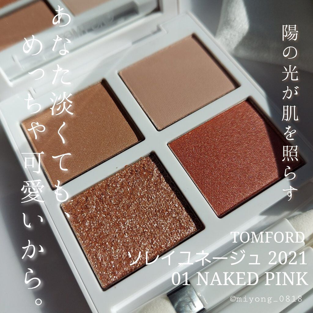 ソレイユ アイ カラー クォード/TOM FORD BEAUTY/アイシャドウパレットを使ったクチコミ(1枚目)