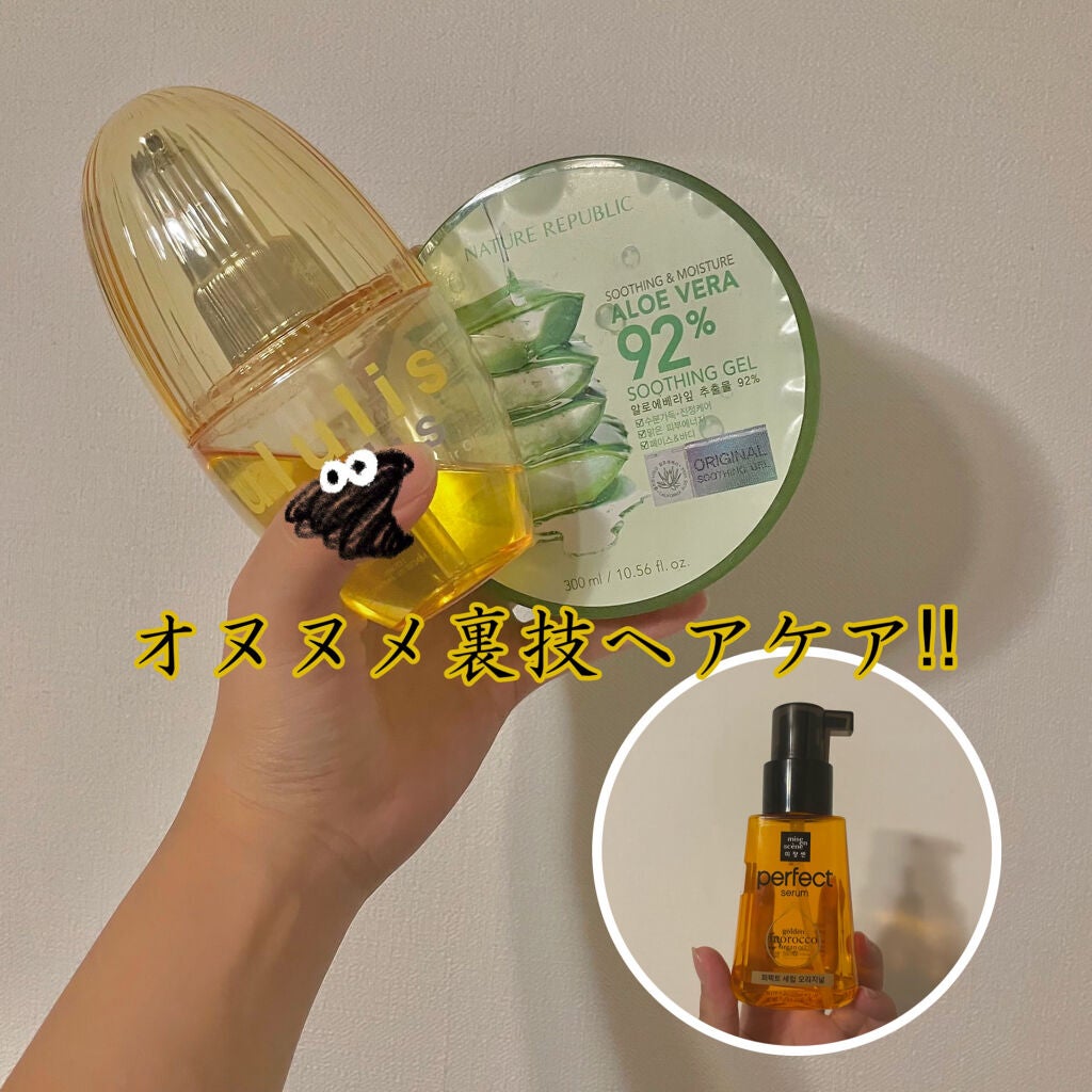 パーフェクト セラム オリジナル/miseenscene/ヘアオイルを使ったクチコミ(1枚目)