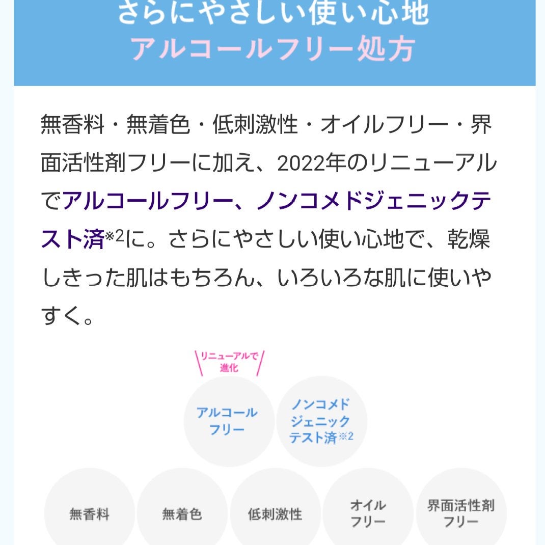 ハトムギ化粧水(ナチュリエ スキンコンディショナー R )/ナチュリエ/化粧水を使ったクチコミ(2枚目)