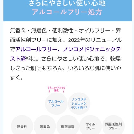 ハトムギ化粧水(ナチュリエ スキンコンディショナー R )/ナチュリエ/化粧水を使ったクチコミ(2枚目)