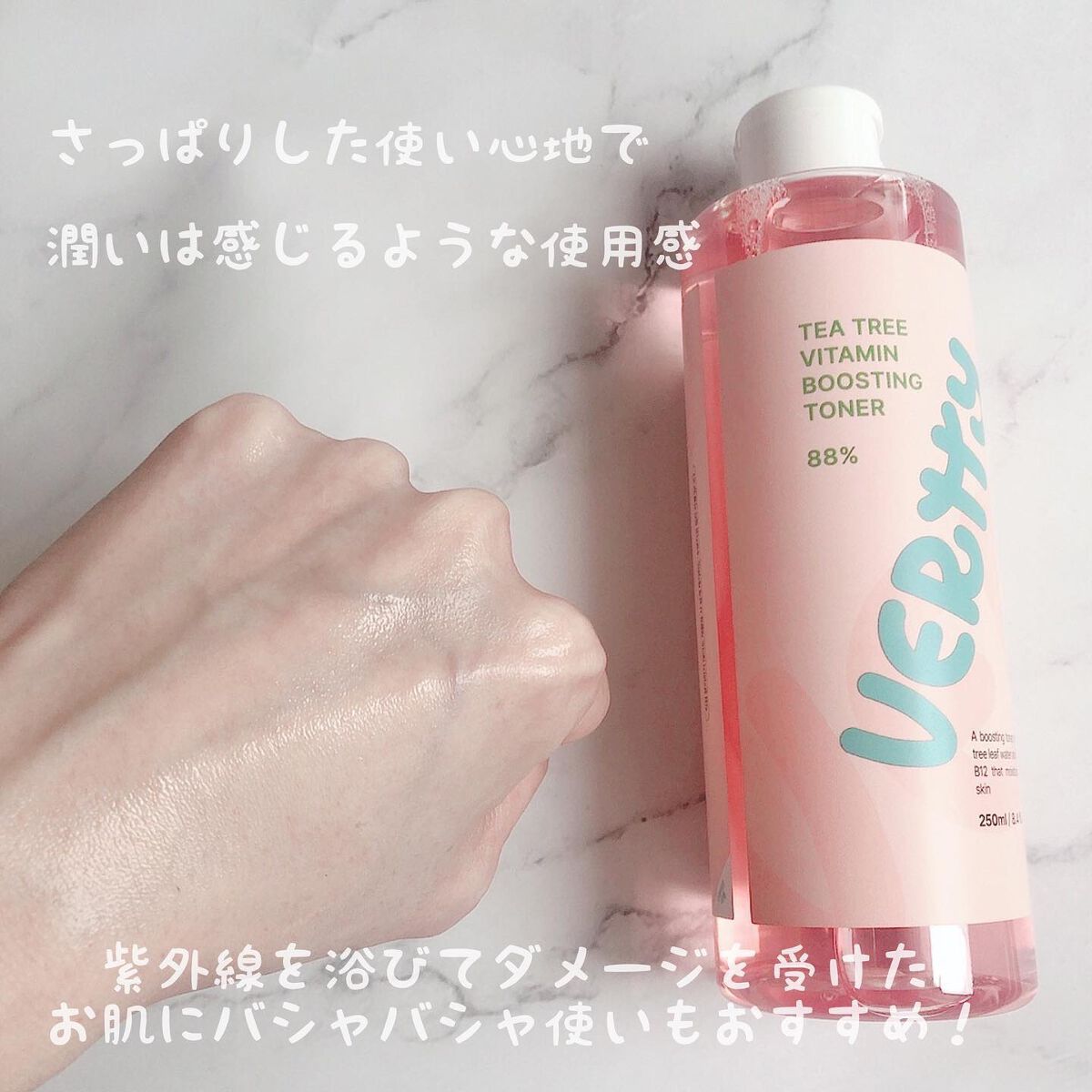 ティーツリー88%ビタミンブースティングトナー/Vertty/化粧水を使ったクチコミ（3枚目）