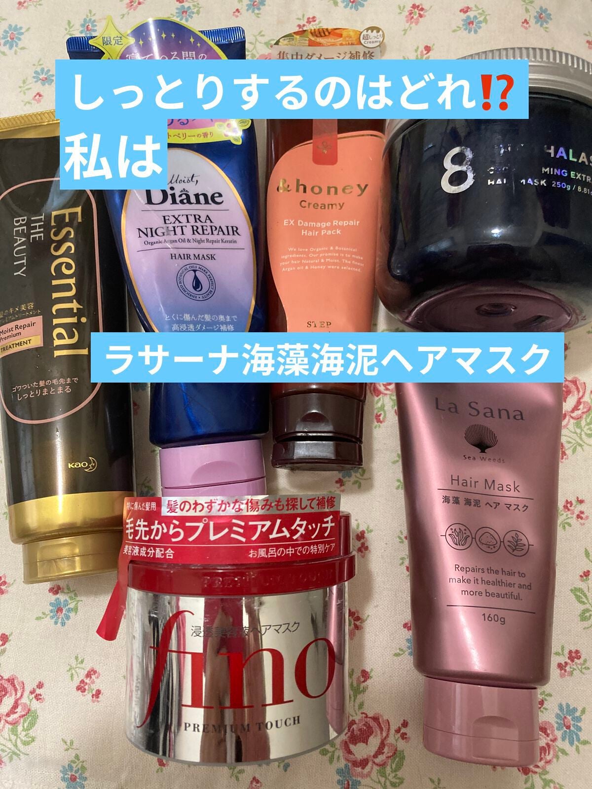 フィーノ プレミアムタッチ 濃厚美容液ヘアマスク/フィーノ/ヘアマスク・ヘアパックを使ったクチコミ(1枚目)