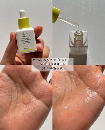 ザ リトルズ 5.0/Drunk Elephant/スキンケアキットを使ったクチコミ(6枚目)