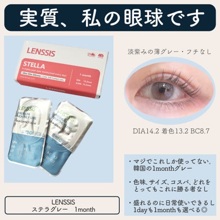 ステラシリーズ/LENSSIS/カラーコンタクトレンズを使ったクチコミ(7枚目)