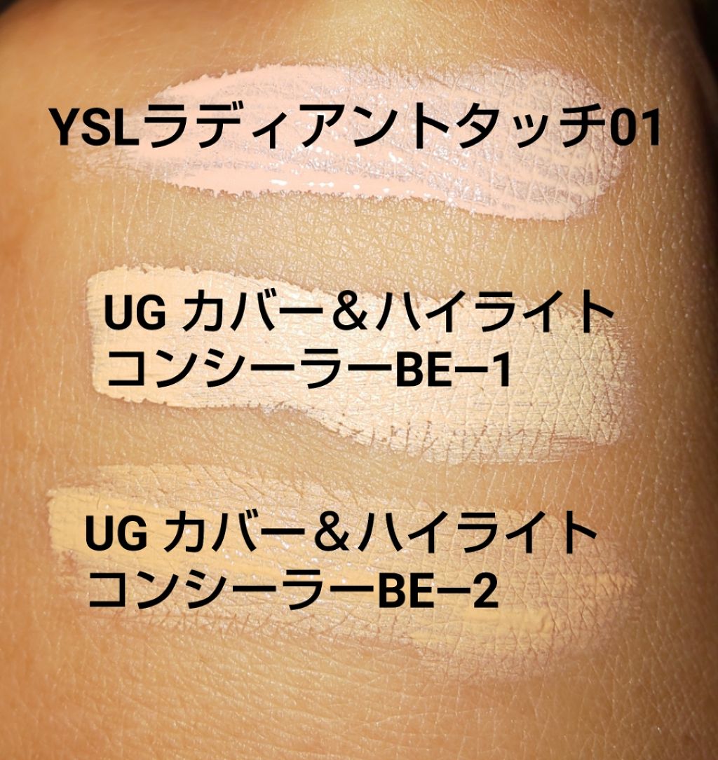 UR GLAM　COVER＆HIGHLIGHT CONCEALER/U R GLAM/リキッドコンシーラーを使ったクチコミ（3枚目）