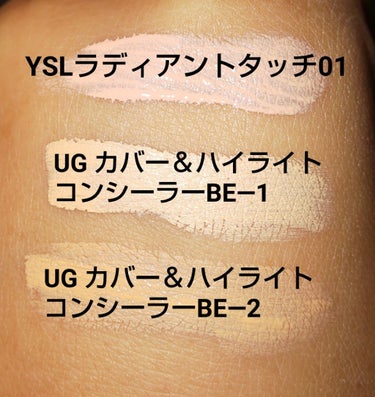 UR GLAM　COVER＆HIGHLIGHT CONCEALER/U R GLAM/リキッドコンシーラーを使ったクチコミ（3枚目）