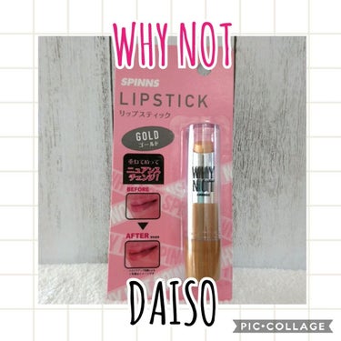 WHY NOT SPINNS リップスティック/DAISO/口紅を使ったクチコミ（1枚目）