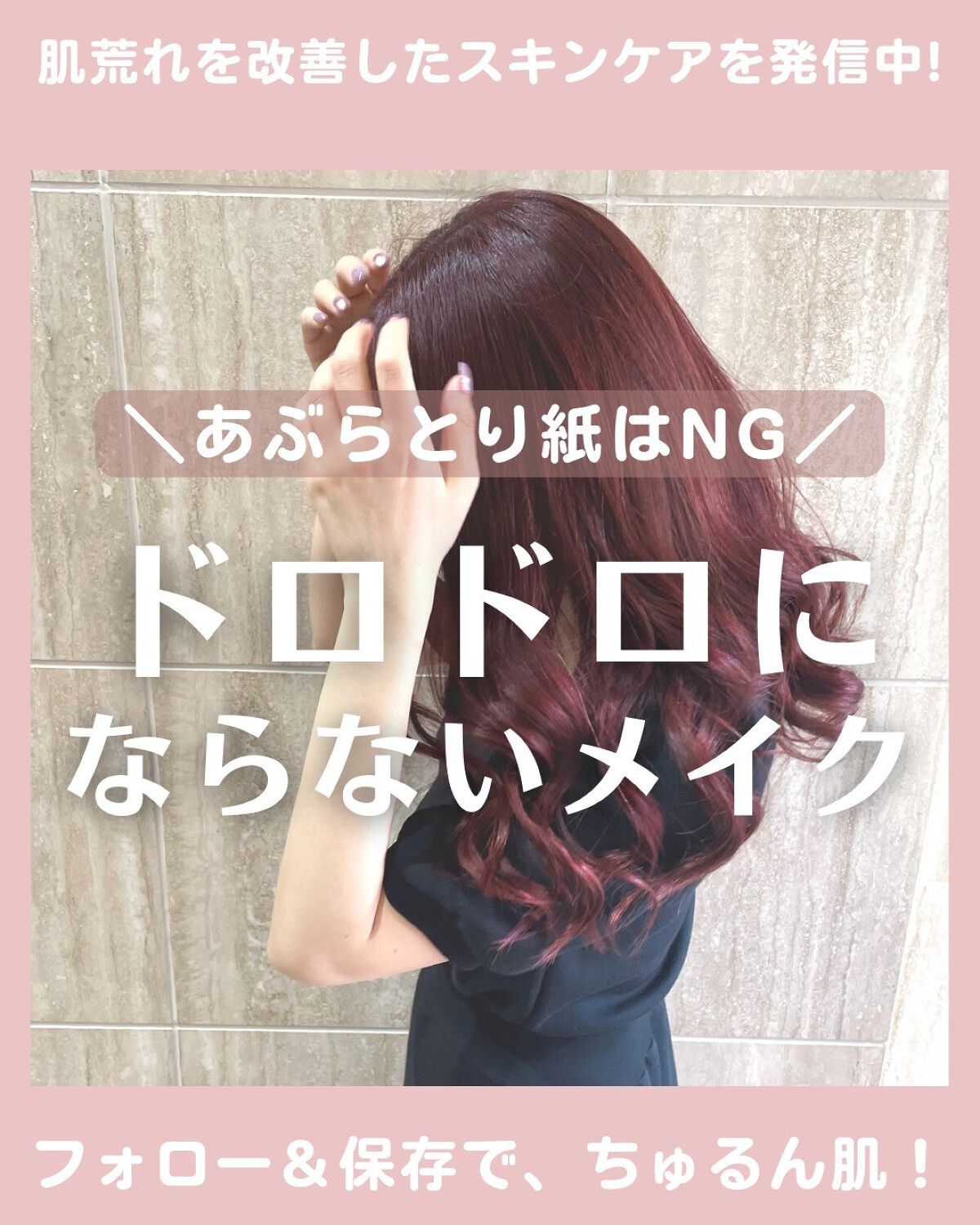 ãªãŒãð«§ãããã»èèããçŸèã« on LIPS ãïœ@naaacosmeâèèãå°çããããã¡ã³ãæã¡ãã§ãããŸ..ãïŒ1æç®ïŒ