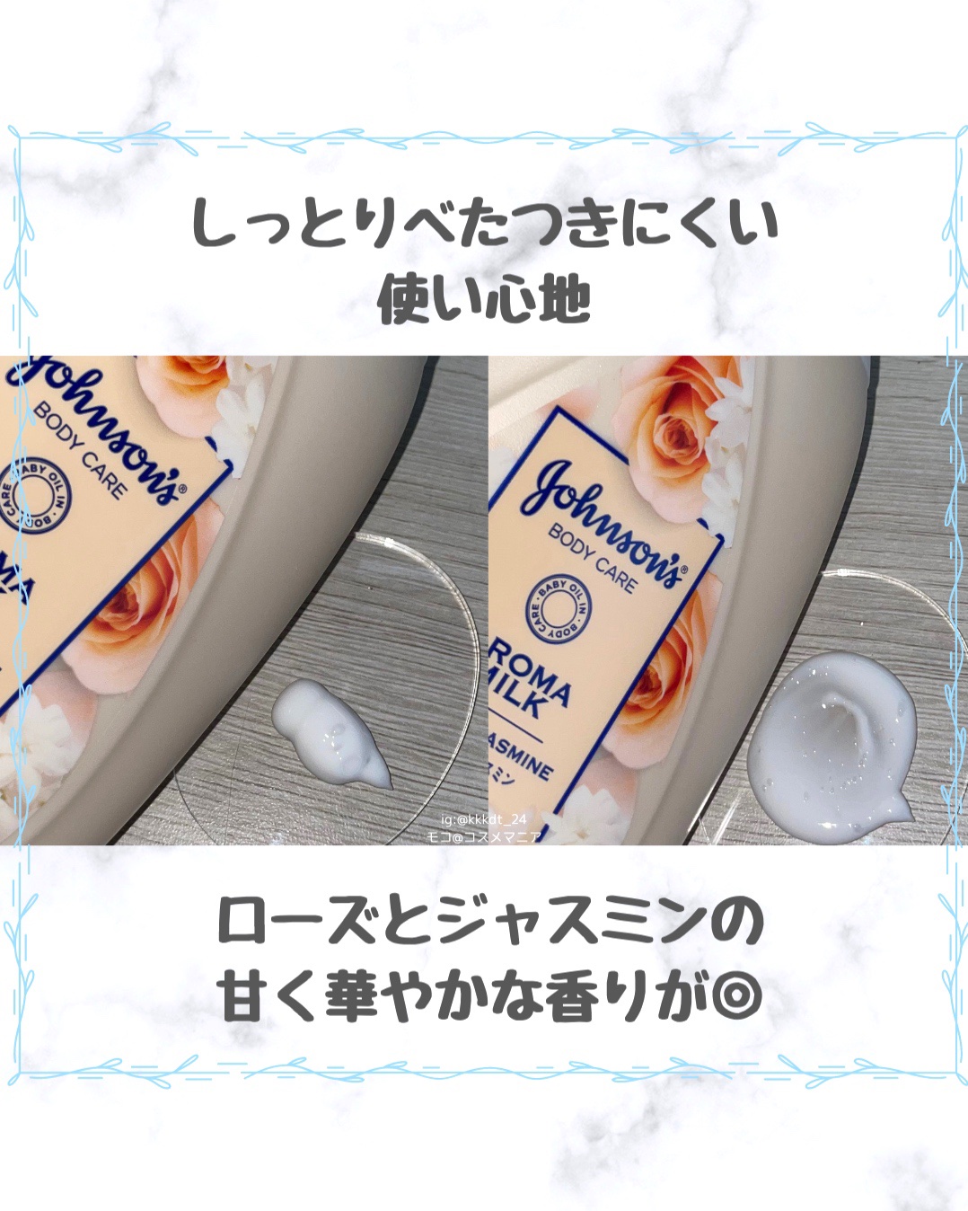 エクストラケア アロマミルク/ジョンソンボディケア/ボディミルクを使ったクチコミ（3枚目）