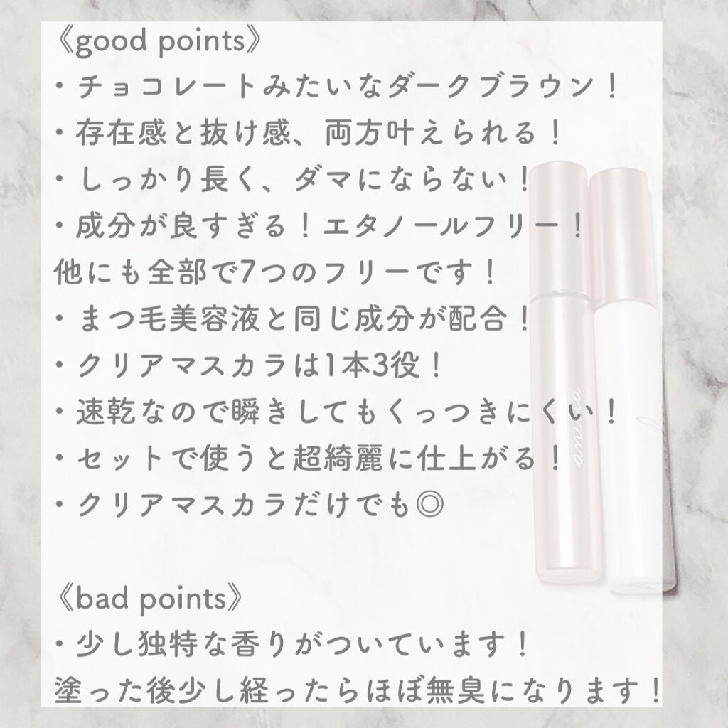 トリートメントマスカラ クリア/anelia natural/まつげ美容液を使ったクチコミ(3枚目)