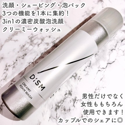 ディズム クリーミーフォームウォッシュ/DISM/泡洗顔を使ったクチコミ(2枚目)
