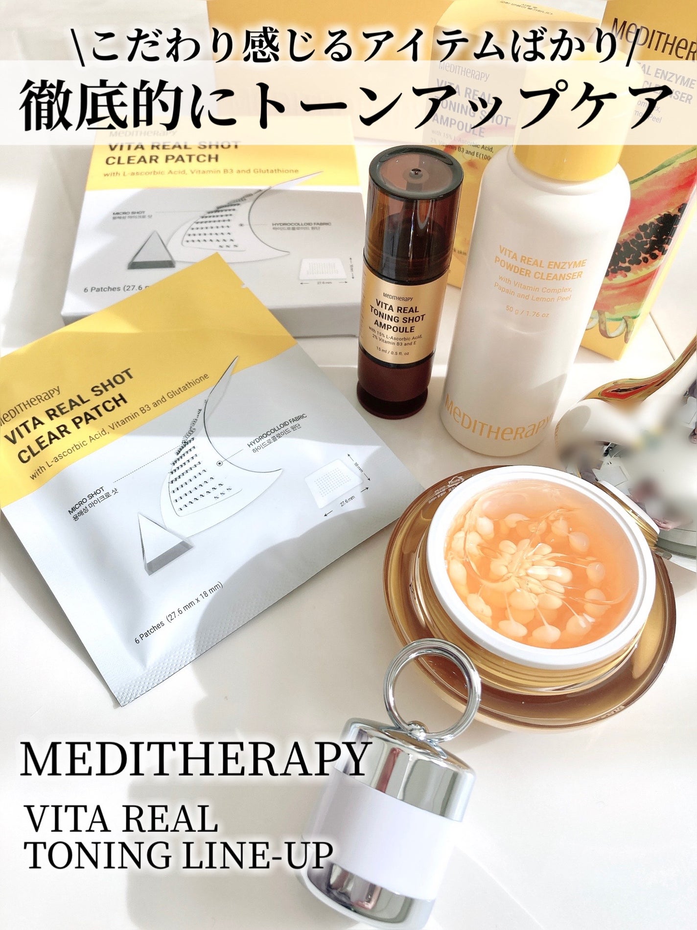 ビタリアルトーニングレーザークリーム/MEDITHERAPY/フェイスクリームを使ったクチコミ(2枚目)