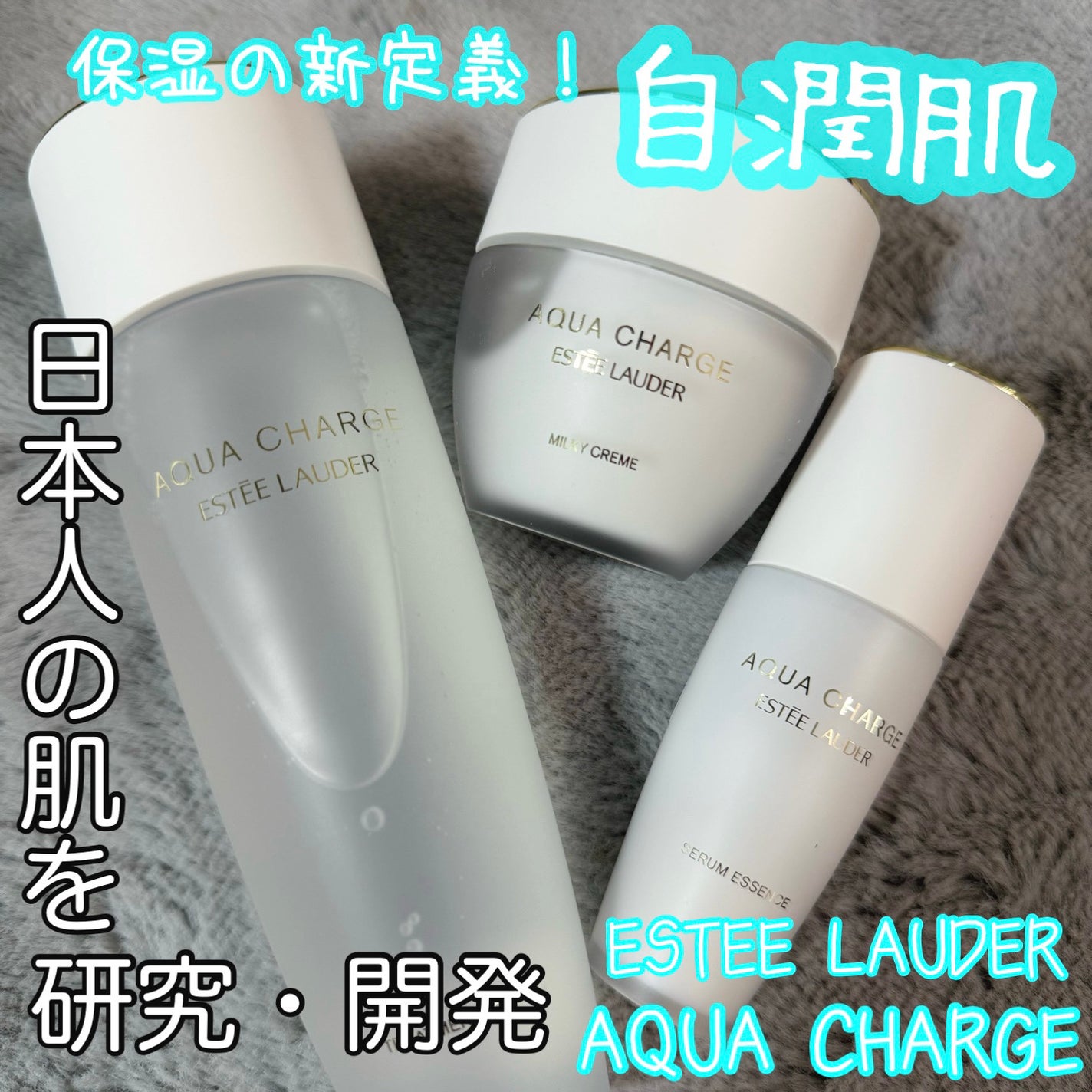 アクア チャージ 薬用 トリートメント ローション/ESTEE LAUDER/化粧水を使ったクチコミ(1枚目)