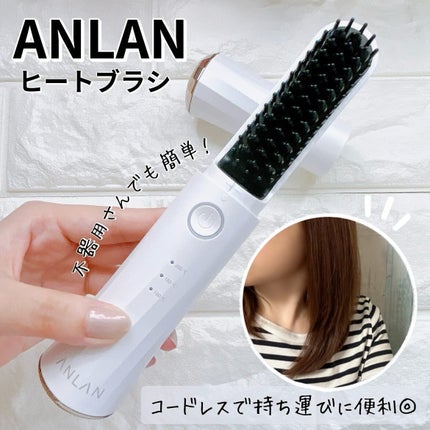 ヒートブラシ/ANLAN/ヒートブラシを使ったクチコミ(1枚目)