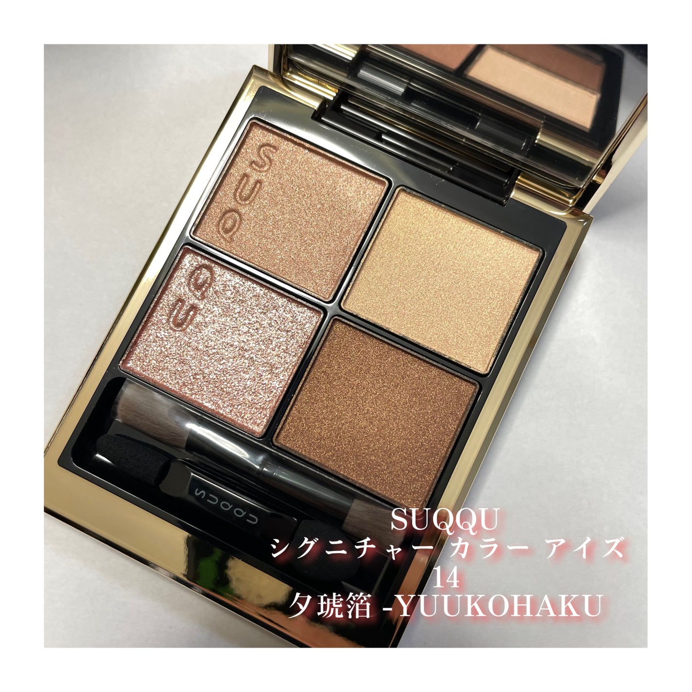 SUQQU アイシャドウパレット ベージュ系 4g 2025年冬新作アイシャドウパレット】シグニチャー カラー アイズ