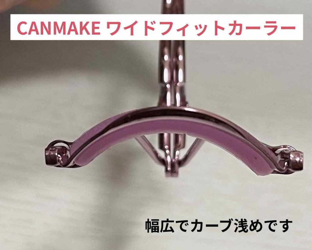 ワイドフィットカーラー/キャンメイク/ビューラーを使ったクチコミ(4枚目)
