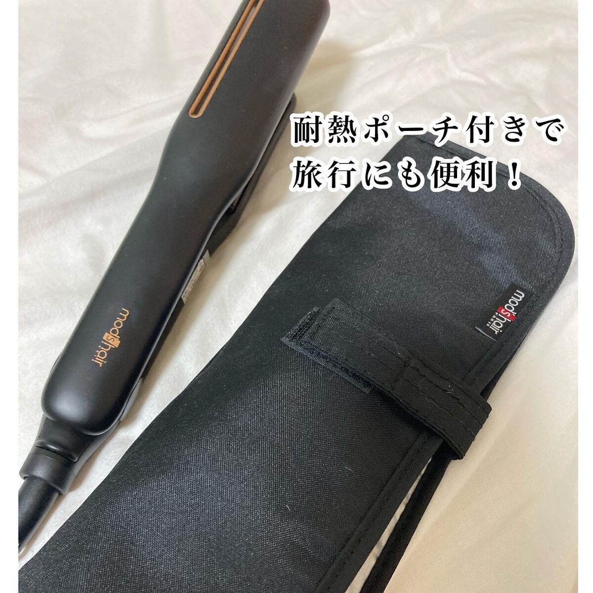 プリヴィレージュ シルクミラーストレート MHS-2410/mod's hair/ストレートアイロンを使ったクチコミ(2枚目)