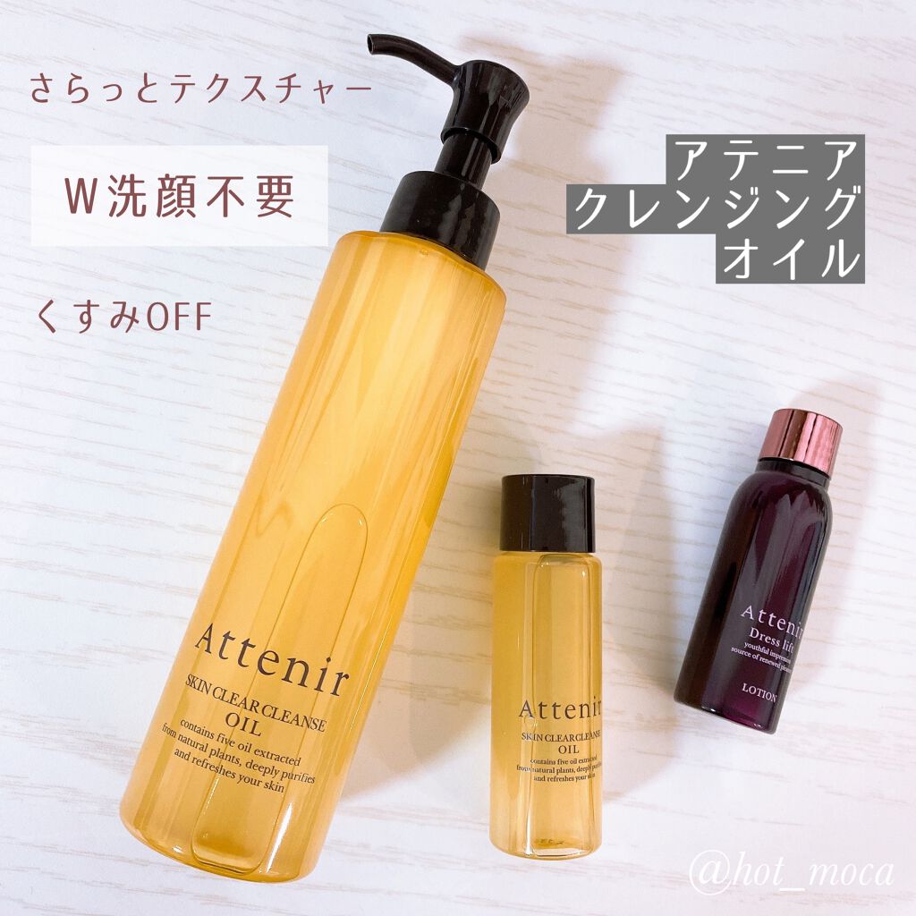 ドレスリフト ローション【医薬部外品】/アテニア/化粧水を使ったクチコミ(1枚目)