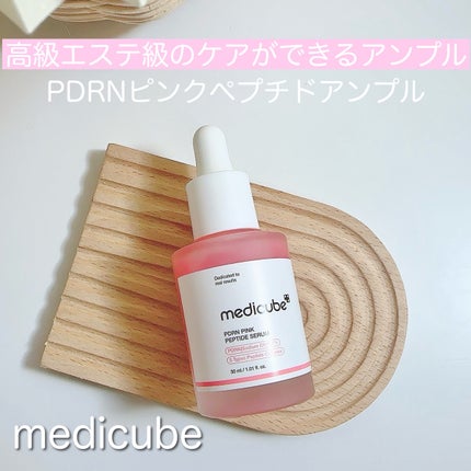 PDRNピンクアンプル PDRN 10,000ppm配合/MEDICUBE/美容液を使ったクチコミ(1枚目)