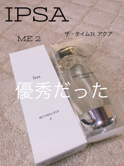 ザ・タイムR アクア/IPSA/化粧水を使ったクチコミ(1枚目)