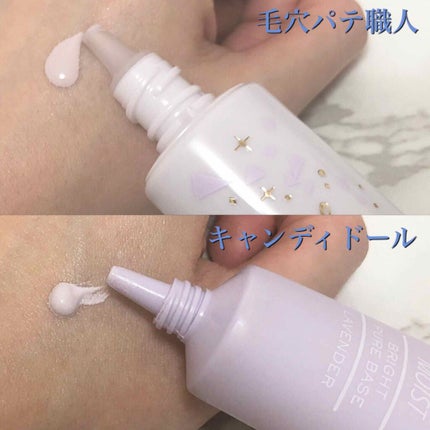 毛穴崩れ防止下地 SP(シアーパープル)/毛穴パテ職人/化粧下地を使ったクチコミ(2枚目)