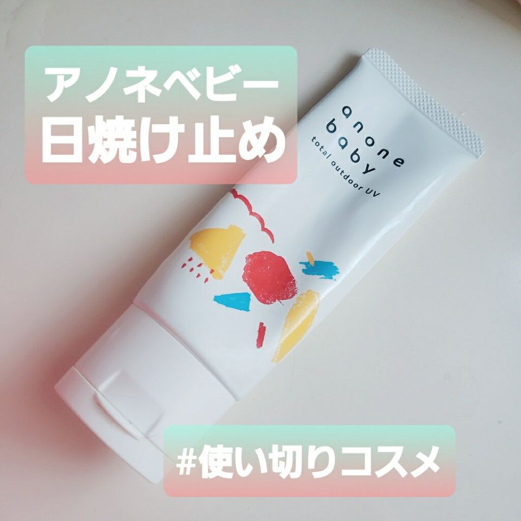トータルアウトドアUV/anone baby/日焼け止めミルクを使ったクチコミ(1枚目)
