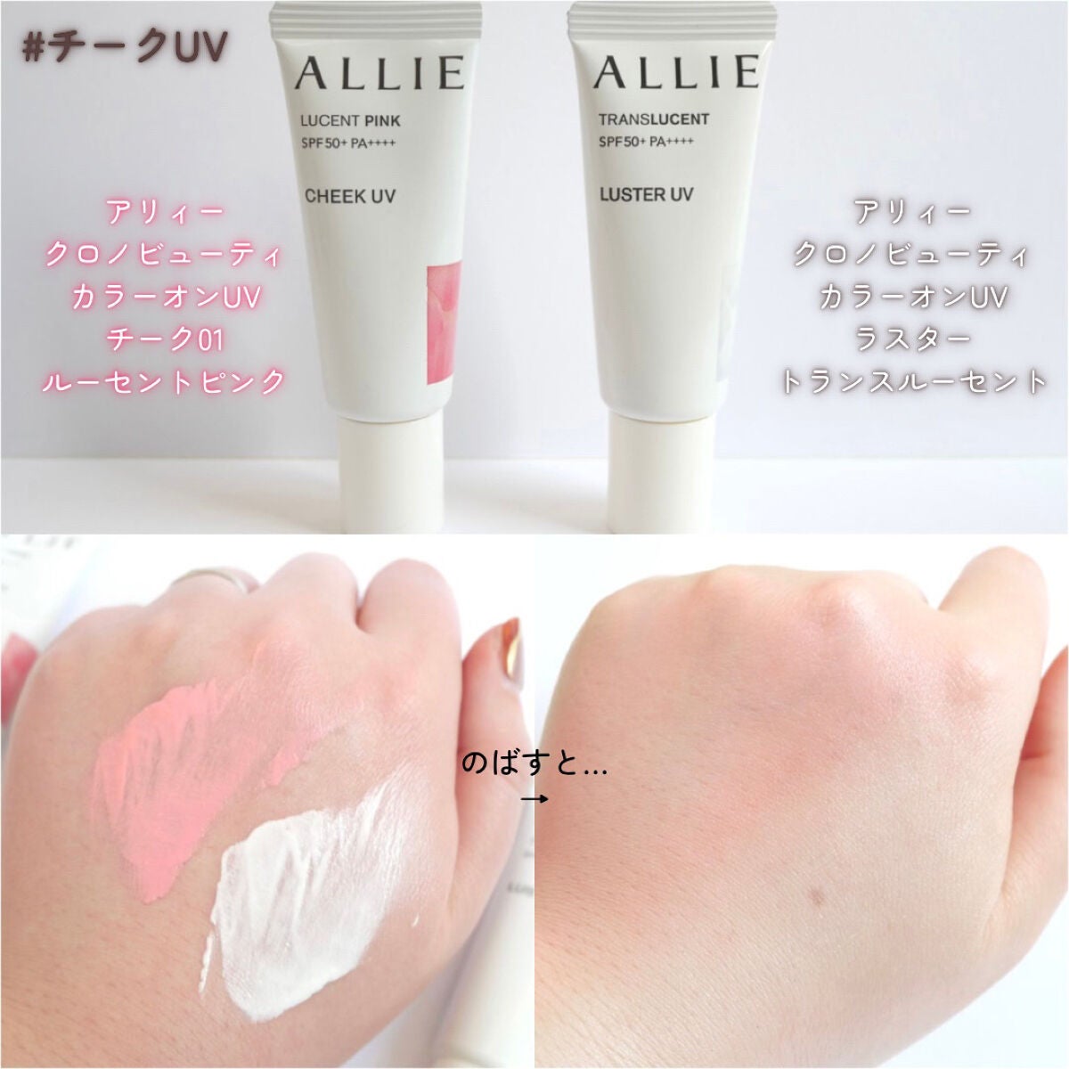 アリィー クロノビューティ カラーチューニングUV/アリィー/日焼け止めクリームを使ったクチコミ(2枚目)