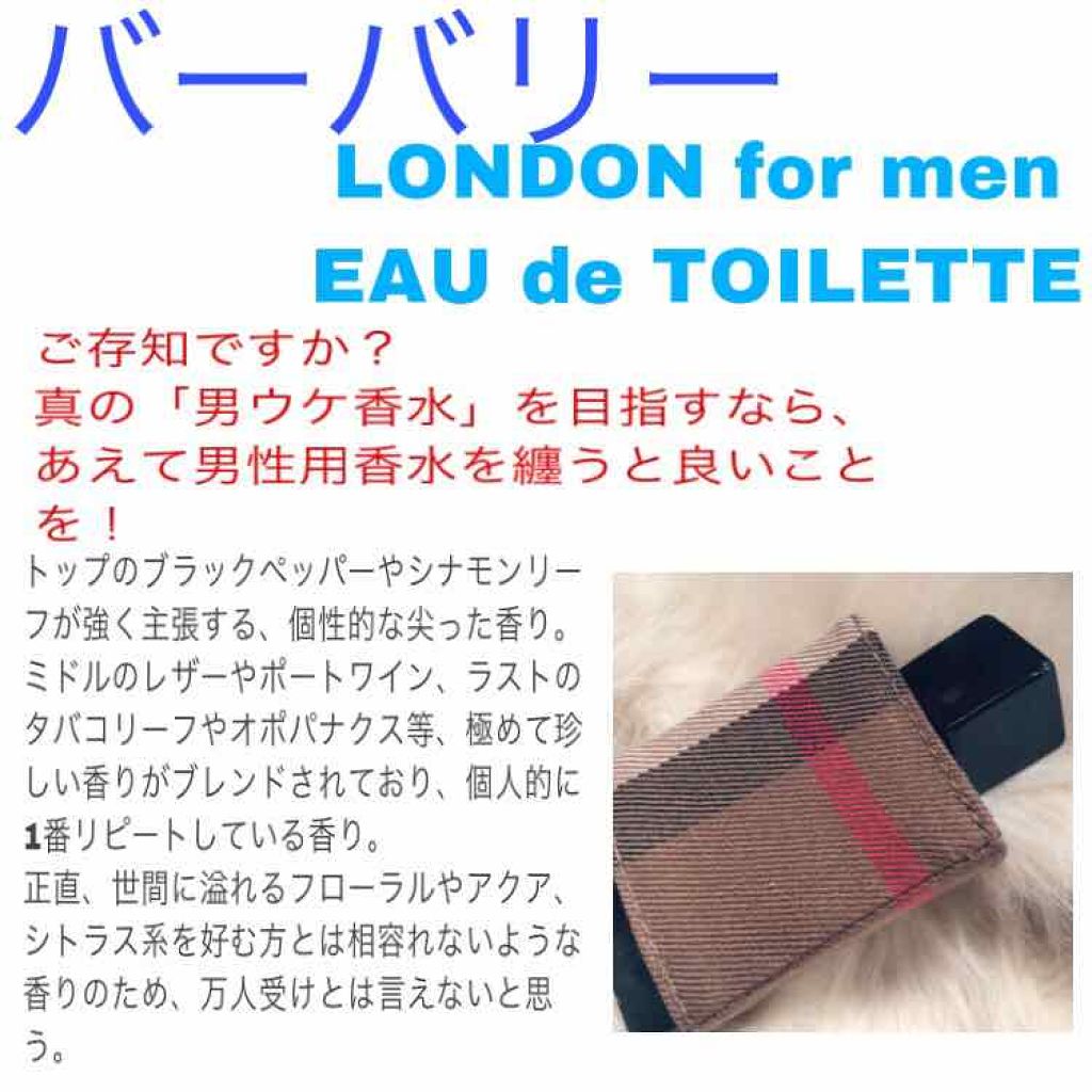 バーバリー・ロンドン フォー メン オードトワレ/Burberry Beauty/香水(メンズ)を使ったクチコミ(4枚目)