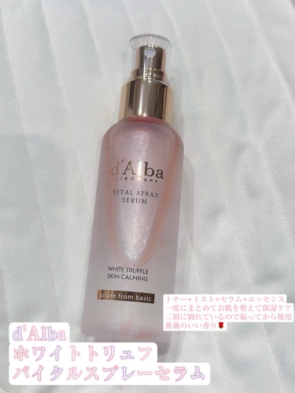 ダルバ ホワイトトリュフバイタルスプレーセラム/ダルバ/ミスト状化粧水を使ったクチコミ(1枚目)