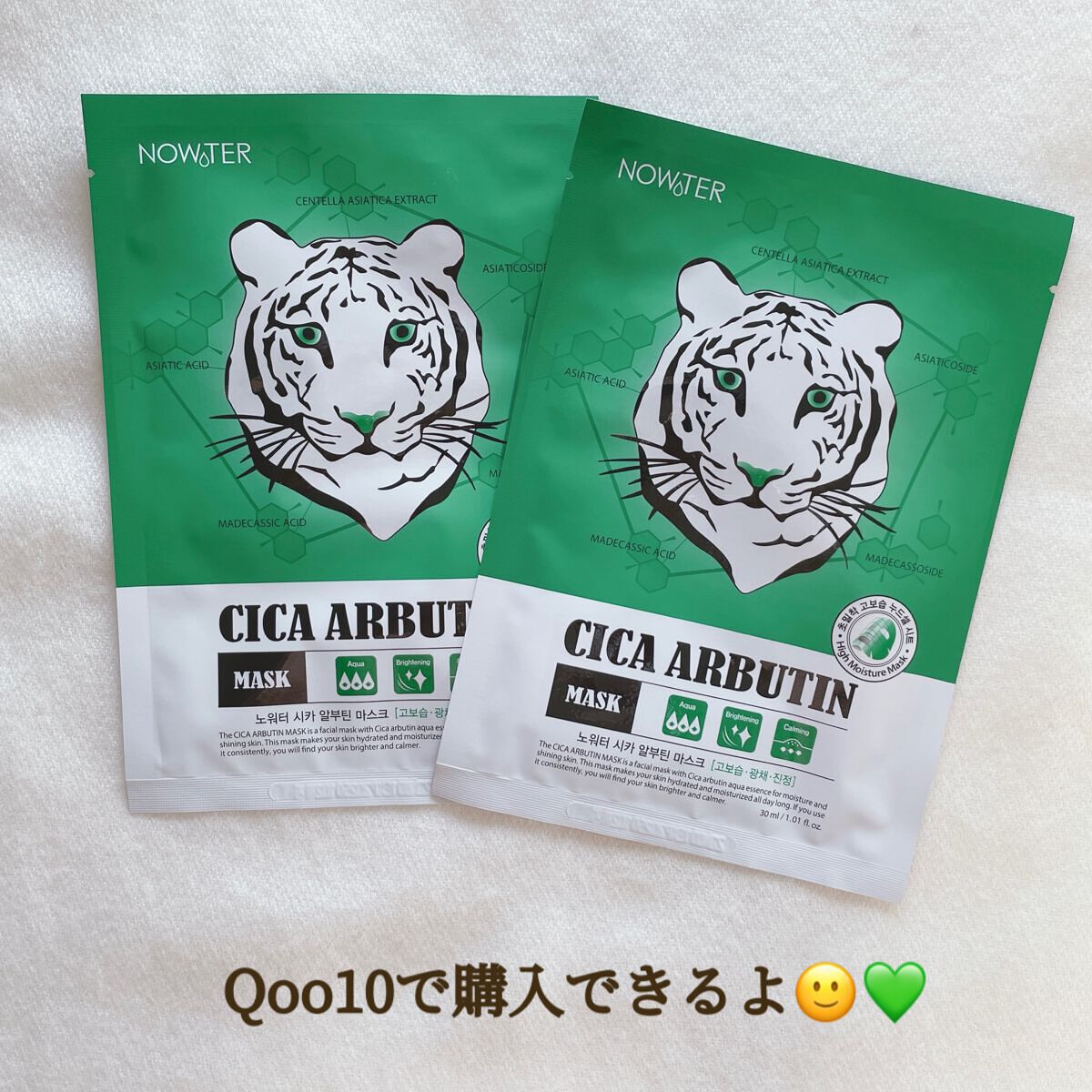 シカアルブチンマスク/NOWATER/シートマスク・パックを使ったクチコミ(5枚目)