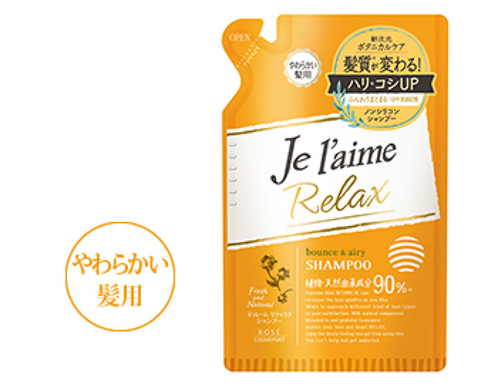 トリートメント(本体)