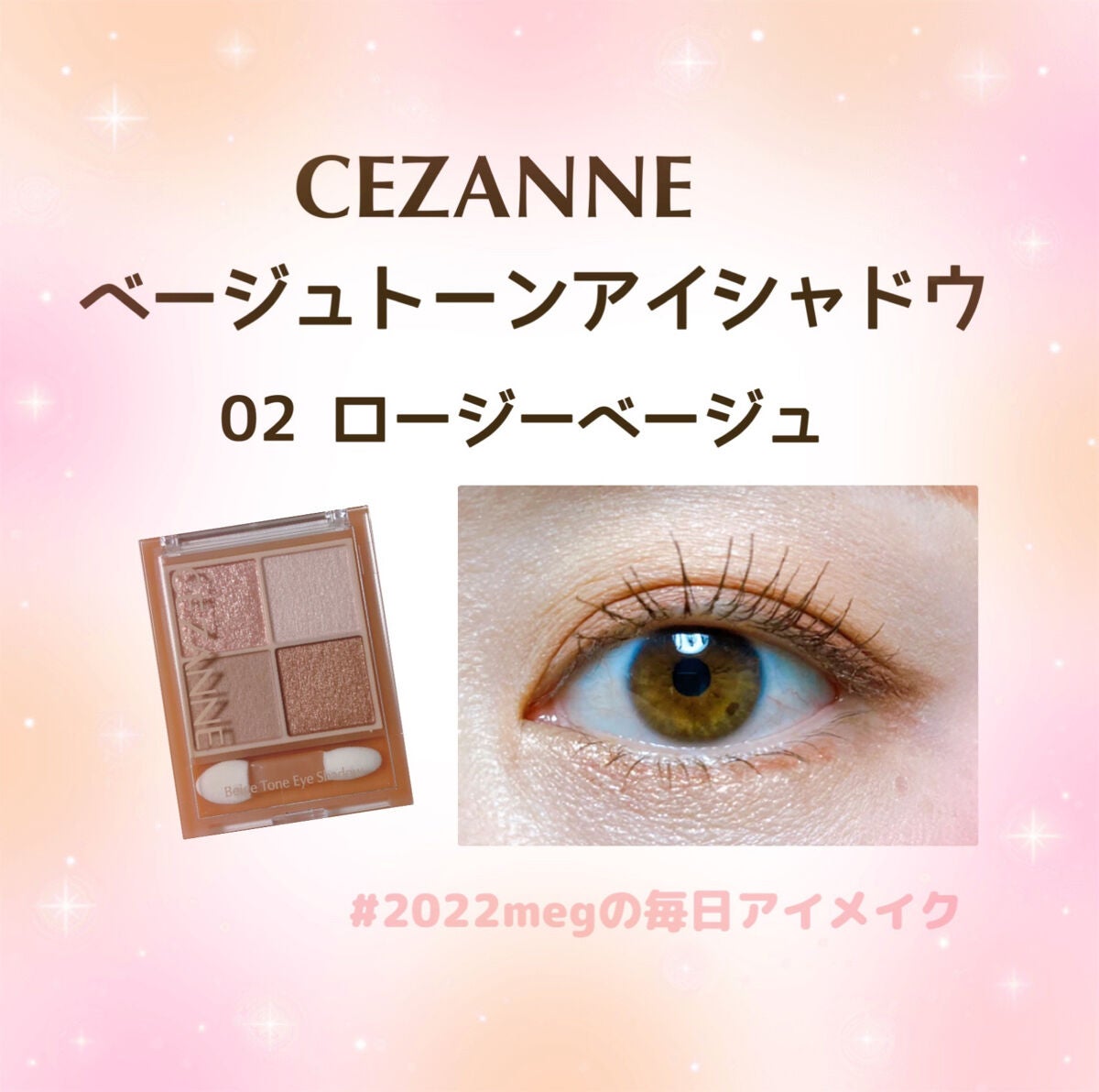 クリーミータッチライナー/キャンメイク/ジェルアイライナーを使ったクチコミ(1枚目)