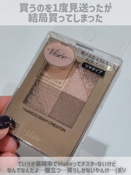 オンブルクルールクアドリ/クレ・ド・ポー ボーテ/アイシャドウパレットを使ったクチコミ(2枚目)