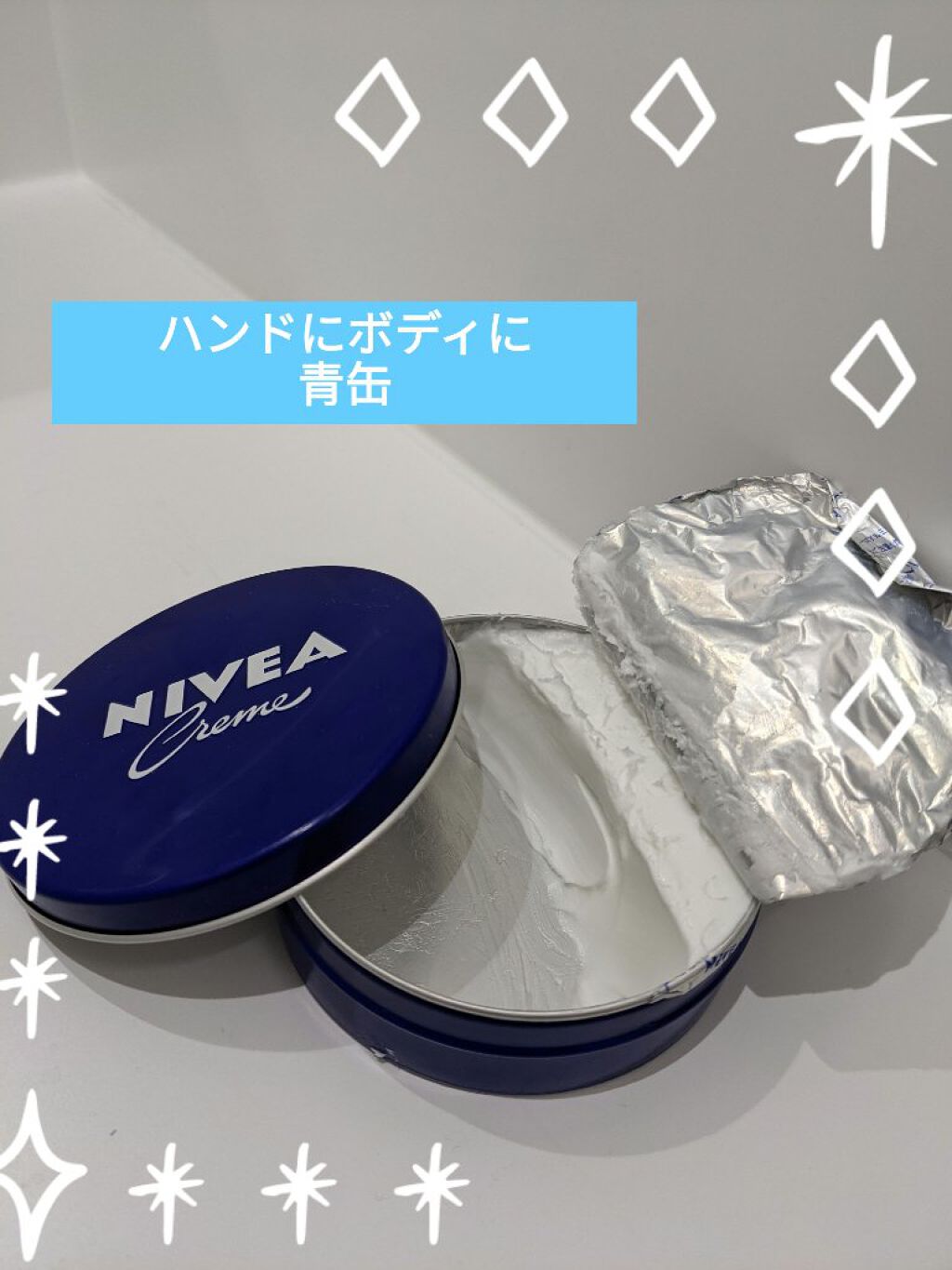 ニベアクリーム/ニベア/ボディクリームを使ったクチコミ（3枚目）