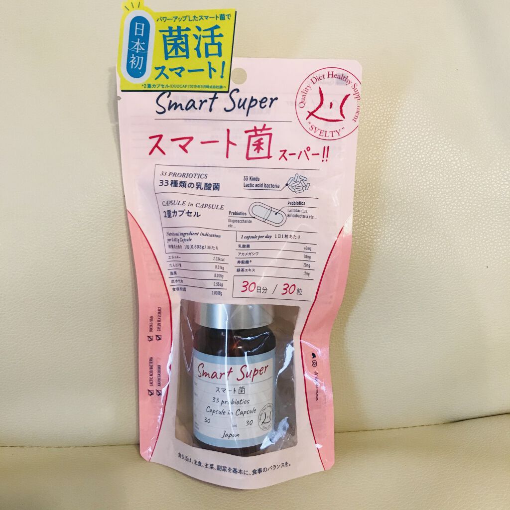 スマート菌スーパー/スベルティ/ボディサプリメントを使ったクチコミ（3枚目）