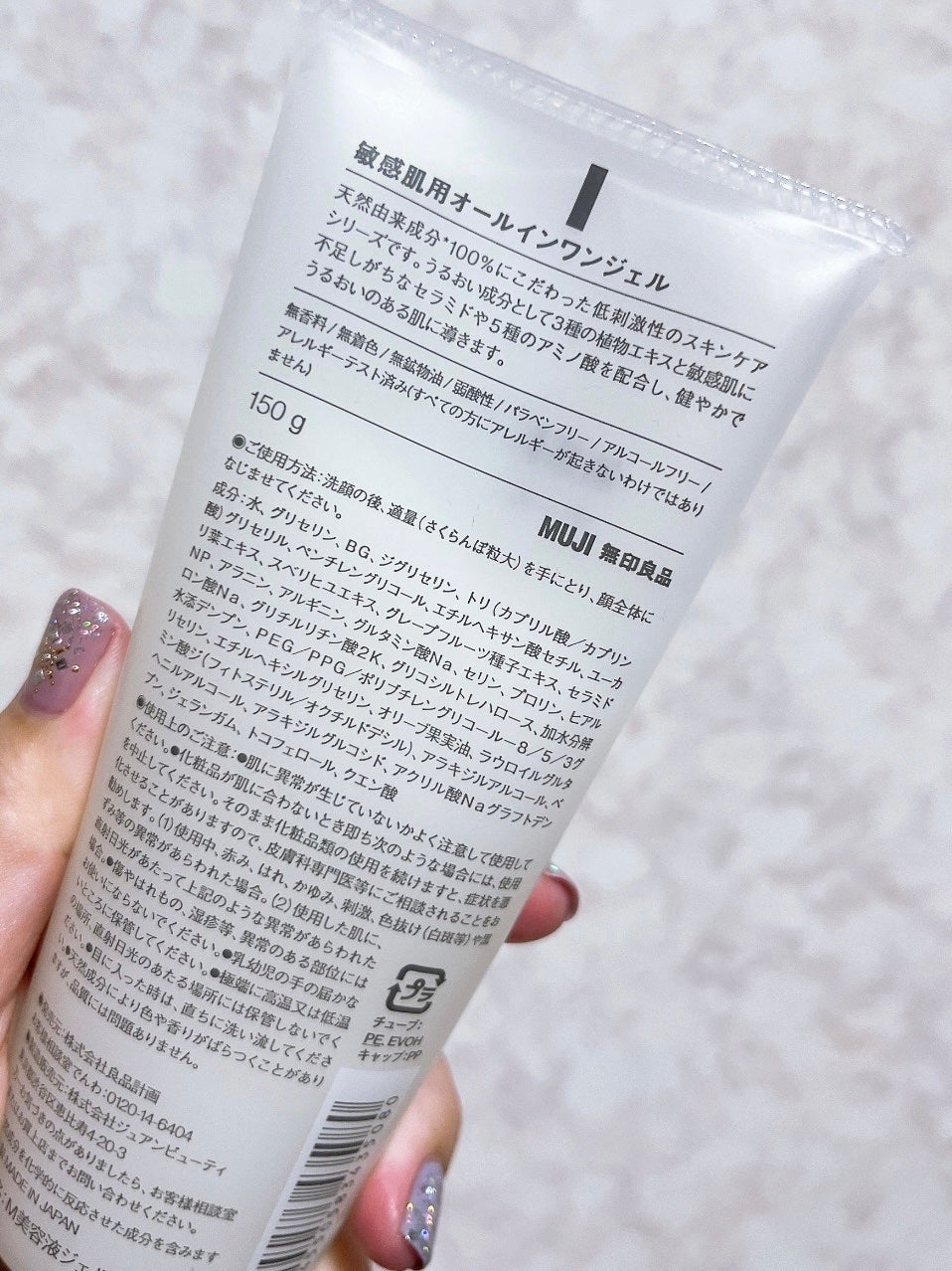 敏感肌用オールインワン美容液ジェル/無印良品/美容液を使ったクチコミ(3枚目)